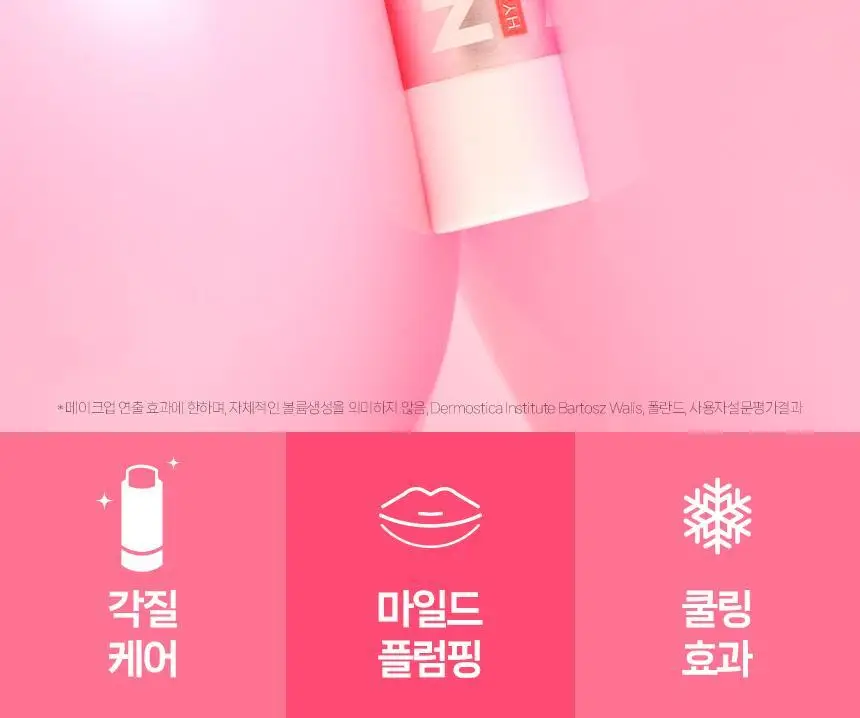 [1+1/가벼운 사용감] 니베아 립케어 히알루론 모이스쳐 플러스 5.2g 더블 기획 상세페이지 12